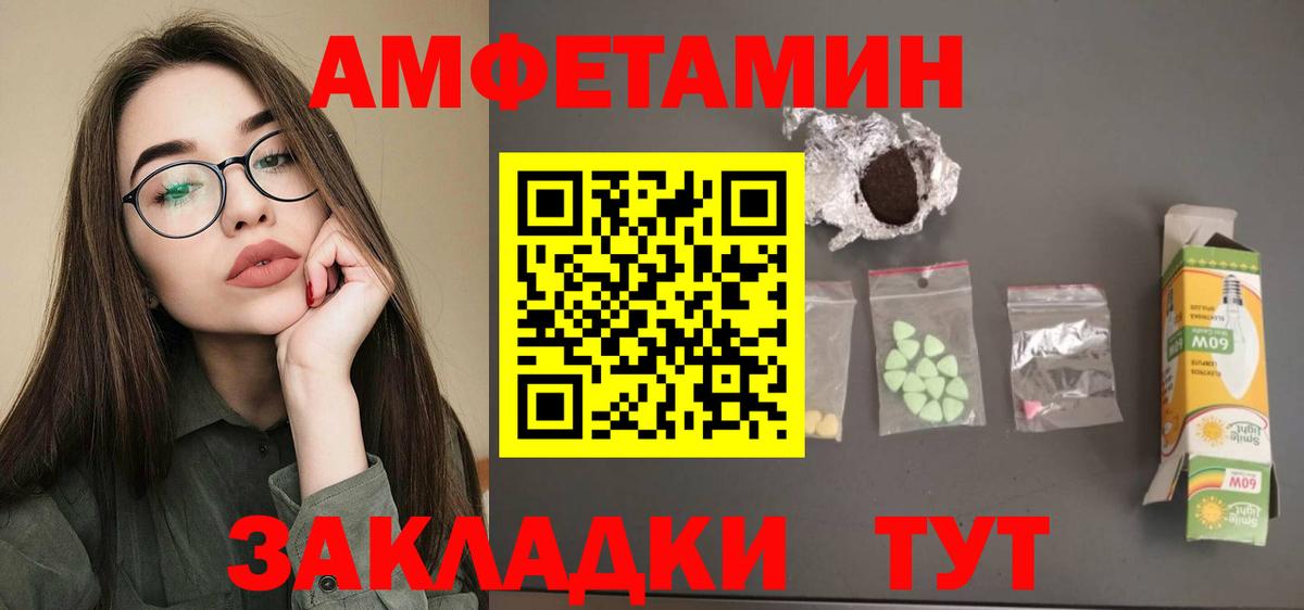 АМФЕТАМИН  Вход с VPN  Ноябрьск  АМФЕТАМИН 97% 