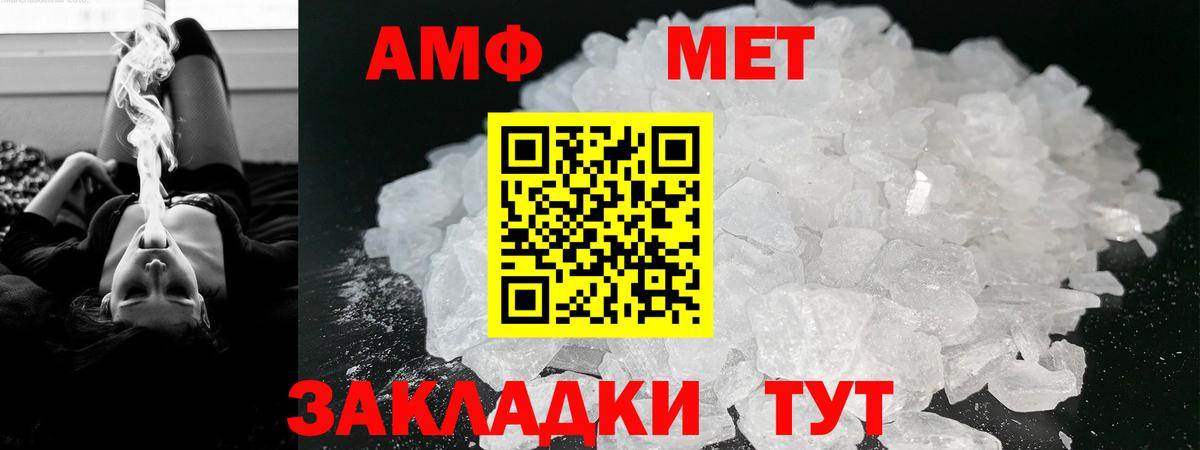АМФ 98% Ноябрьск
