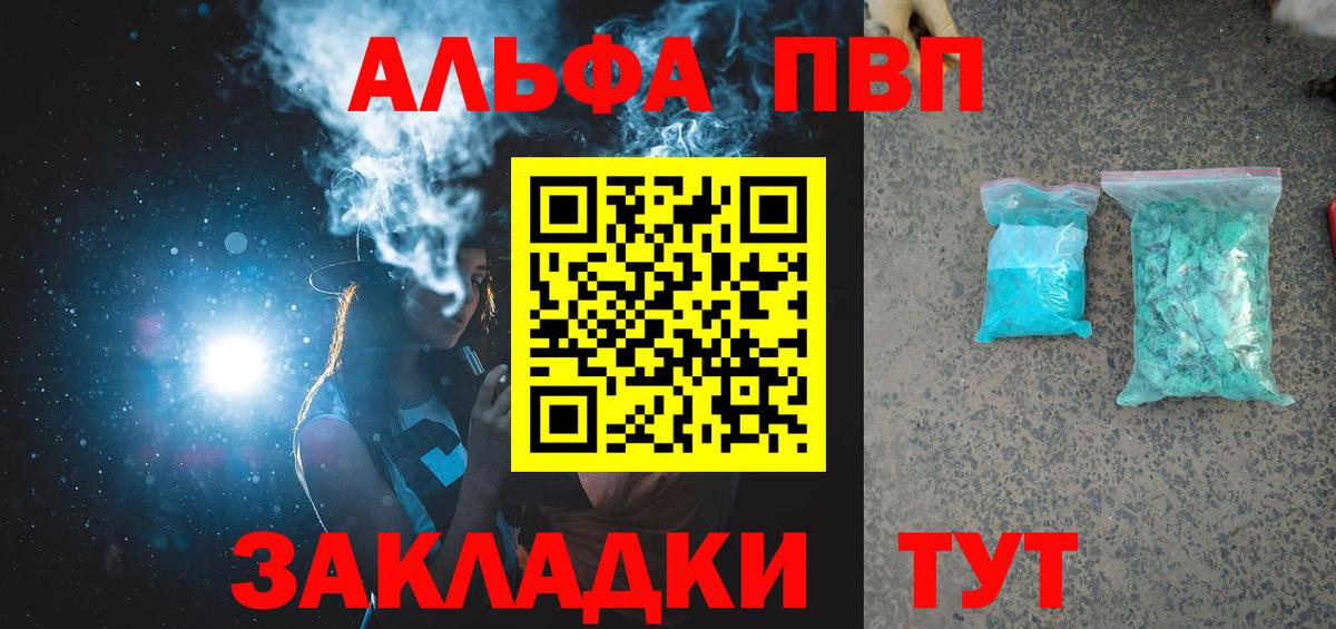 Ноябрьск  Альфа ПВП СК КРИС  Альфа ПВП  А ПВП СК  Вход с VPN 