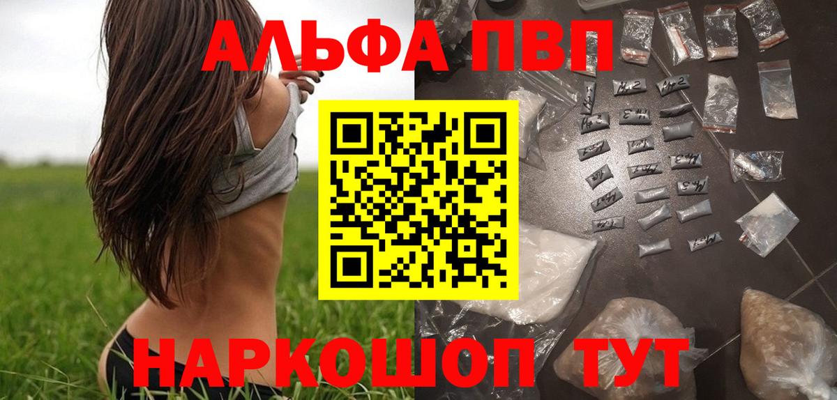 Alpha-PVP VHQ Ноябрьск