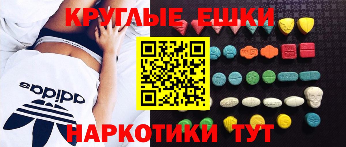 Ecstasy TESLA  ЭКСТАЗИ  Ноябрьск  Вход с VPN  omg зеркало  Ecstasy 280мг 