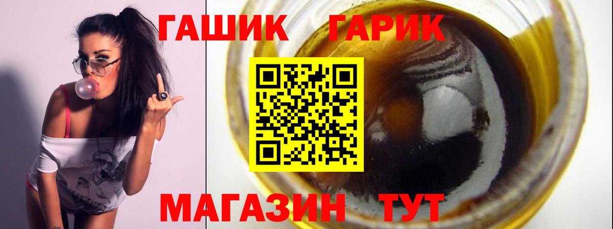 ГАШ гашик  Вход с VPN  Ноябрьск  Гашиш Изолятор 