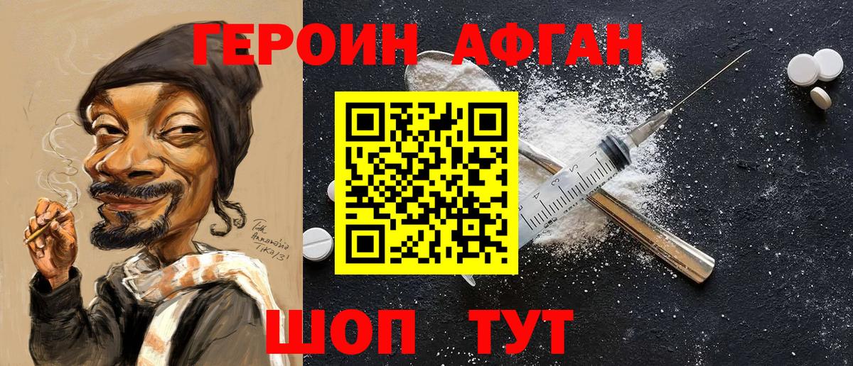 Героин VHQ  Вход с VPN  Ноябрьск 