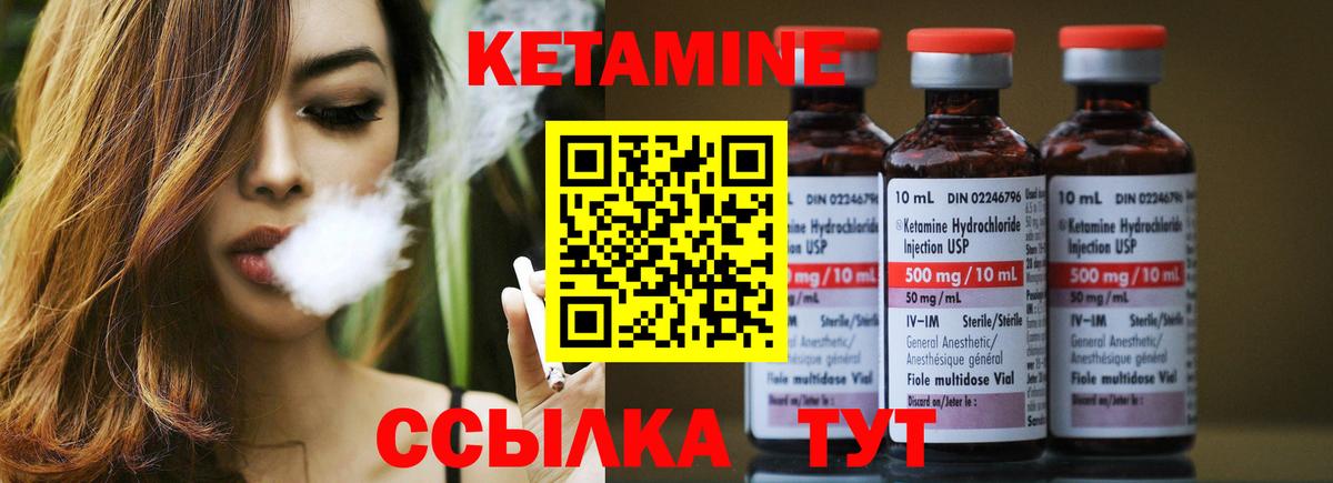 КЕТАМИН ketamine  mega ссылка  маркетплейс клад  КЕТАМИН ketamine  Вход с VPN  Ноябрьск 