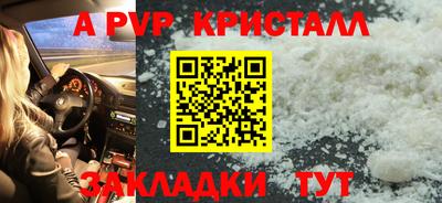 альфа пвп VHQ Татарск