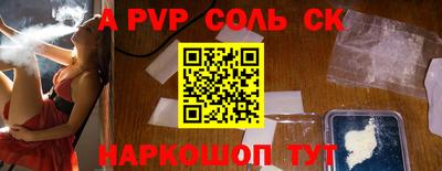 альфа пвп VHQ Татарск