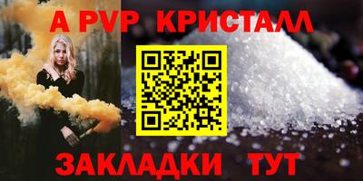 альфа пвп VHQ Татарск