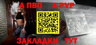 альфа пвп VHQ Татарск