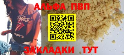 альфа пвп VHQ Татарск