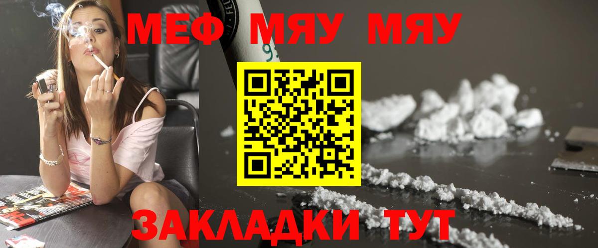 МЕФ мука Ноябрьск