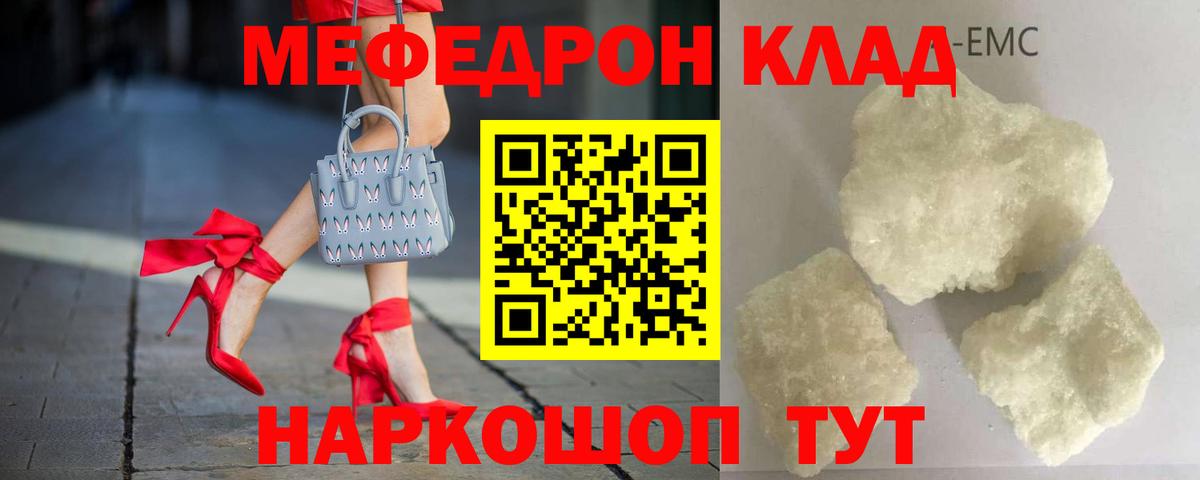 Мефедрон мука  Вход с VPN  Меф кристаллы  Меф  магазин  наркотиков  Ноябрьск 