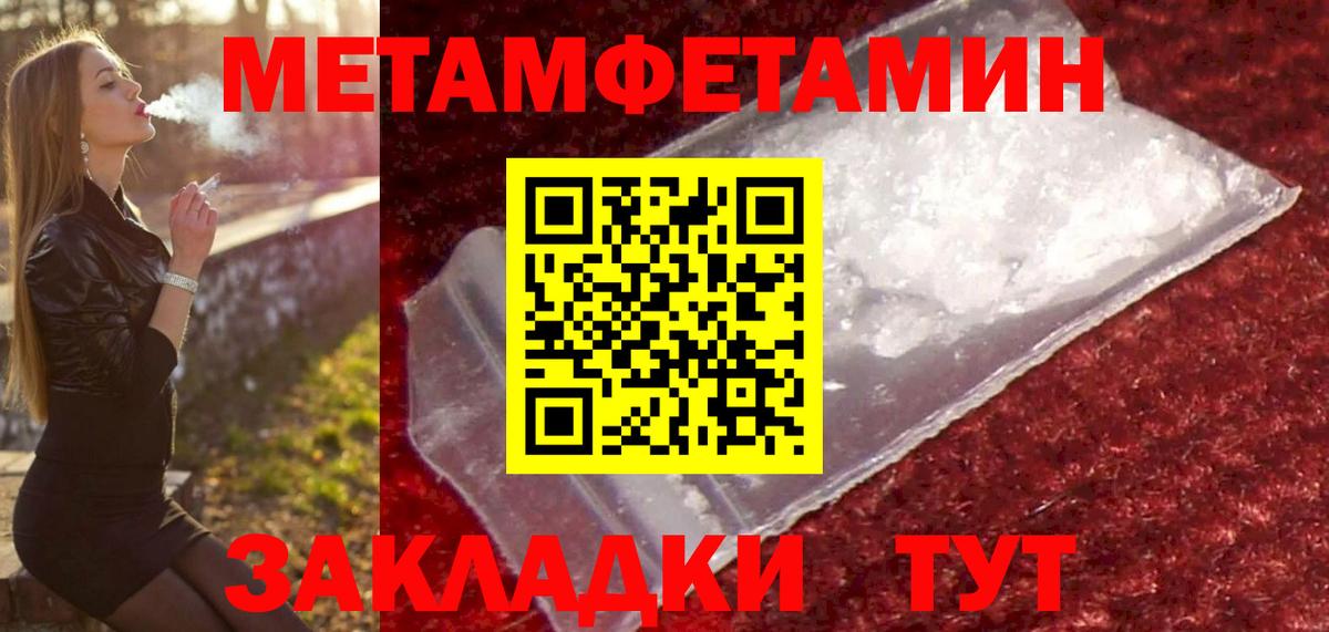 Ноябрьск  МЕТАМФЕТАМИН винт  Вход с VPN 
