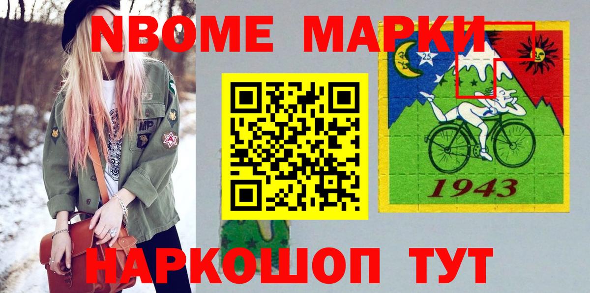 Наркотические марки 1,5мг  Вход с VPN  Ноябрьск  Марки N-bome  Наркотические марки 1,5мг 