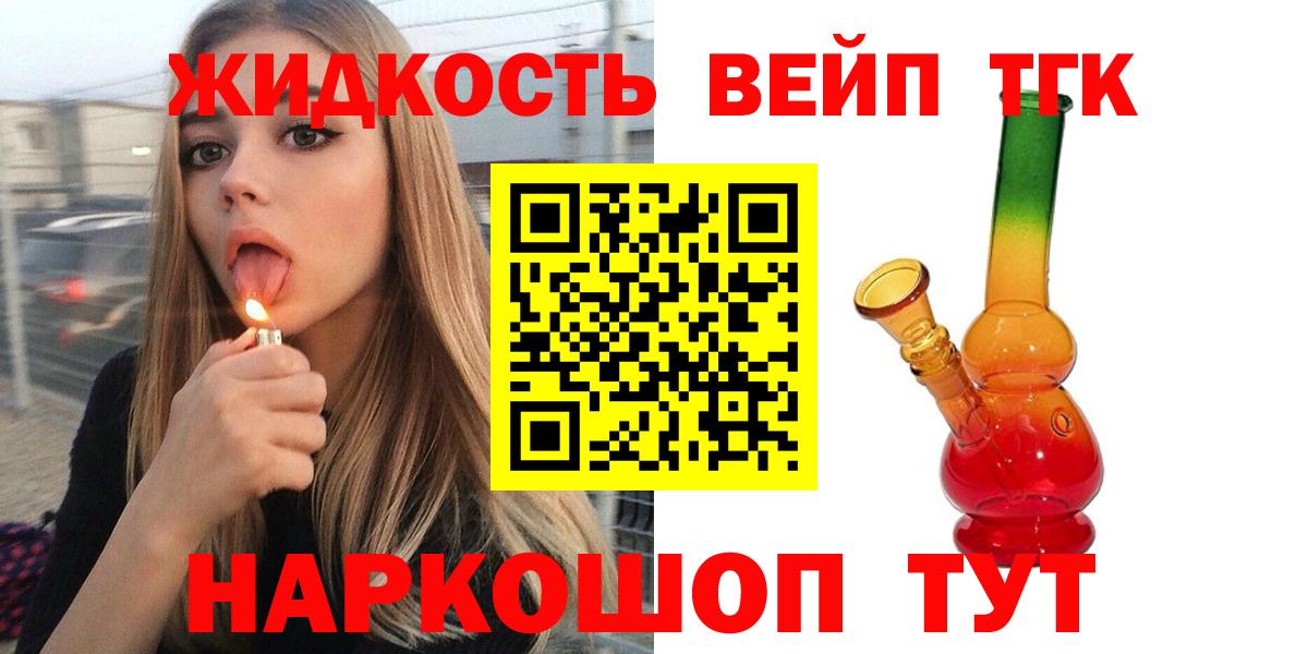 хочу наркоту  Дистиллят ТГК жижа  Ноябрьск  Вход с VPN  ТГК THC oil 
